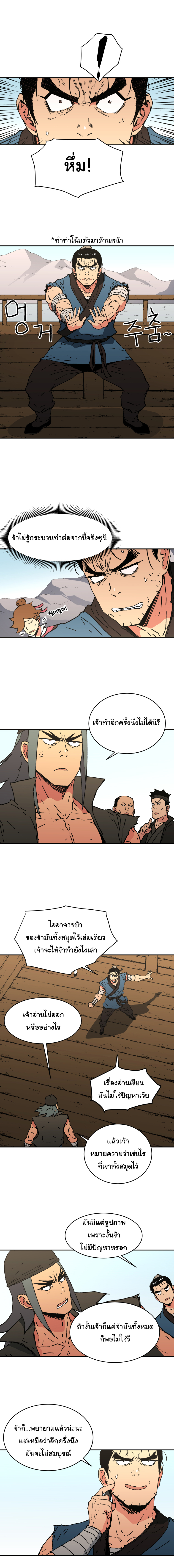 à¸­à¹ˆà¸²à¸™à¸¡à¸±à¸‡à¸‡à¸° à¸­à¹ˆà¸²à¸™à¸à¸²à¸£à¹Œà¸•à¸¹à¸™
