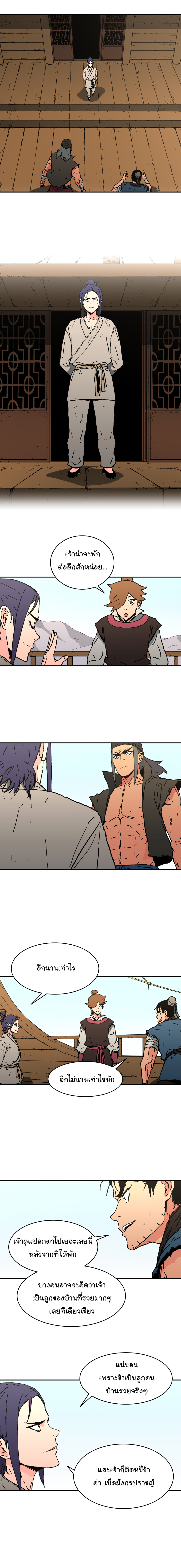 à¸­à¹ˆà¸²à¸™à¸¡à¸±à¸‡à¸‡à¸° à¸­à¹ˆà¸²à¸™à¸à¸²à¸£à¹Œà¸•à¸¹à¸™