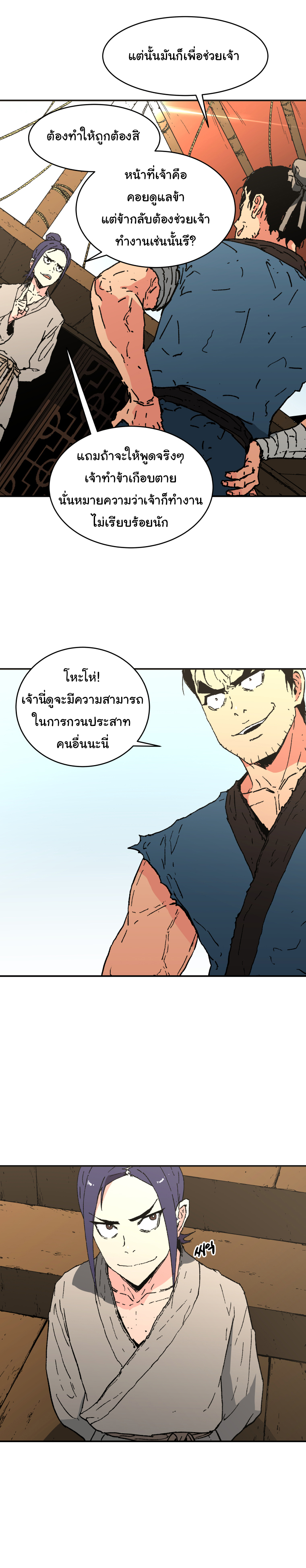 à¸­à¹ˆà¸²à¸™à¸¡à¸±à¸‡à¸‡à¸° à¸­à¹ˆà¸²à¸™à¸à¸²à¸£à¹Œà¸•à¸¹à¸™