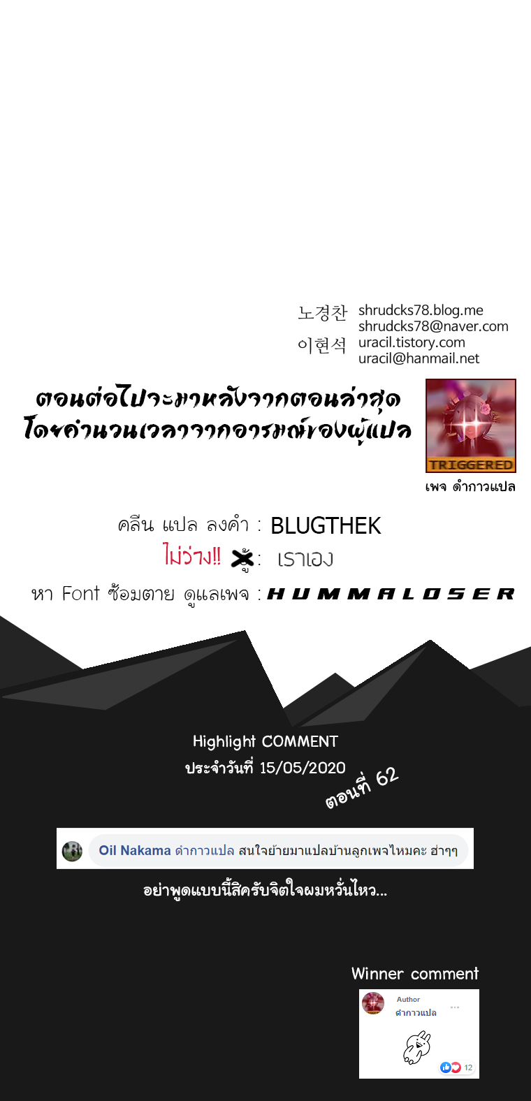 à¸­à¹ˆà¸²à¸™à¸¡à¸±à¸‡à¸‡à¸° à¸­à¹ˆà¸²à¸™à¸à¸²à¸£à¹Œà¸•à¸¹à¸™