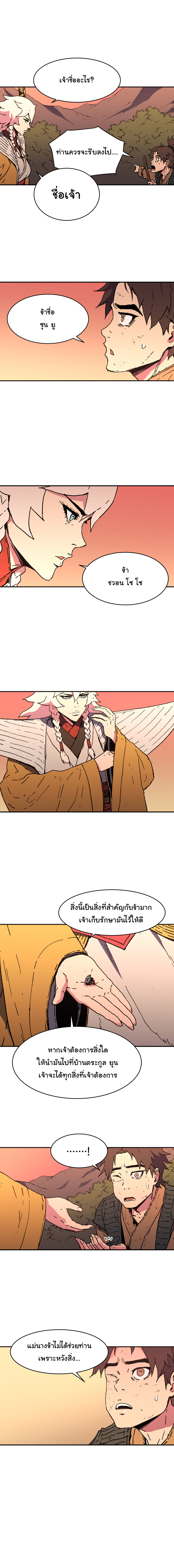à¸­à¹ˆà¸²à¸™à¸¡à¸±à¸‡à¸‡à¸° à¸­à¹ˆà¸²à¸™à¸à¸²à¸£à¹Œà¸•à¸¹à¸™