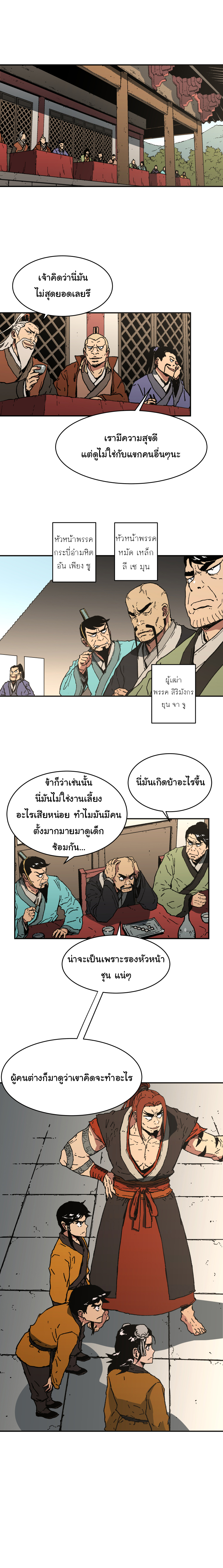 à¸­à¹ˆà¸²à¸™à¸¡à¸±à¸‡à¸‡à¸° à¸­à¹ˆà¸²à¸™à¸à¸²à¸£à¹Œà¸•à¸¹à¸™