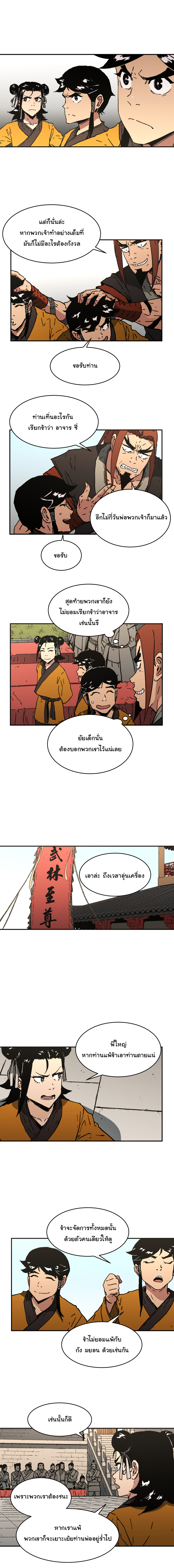 à¸­à¹ˆà¸²à¸™à¸¡à¸±à¸‡à¸‡à¸° à¸­à¹ˆà¸²à¸™à¸à¸²à¸£à¹Œà¸•à¸¹à¸™