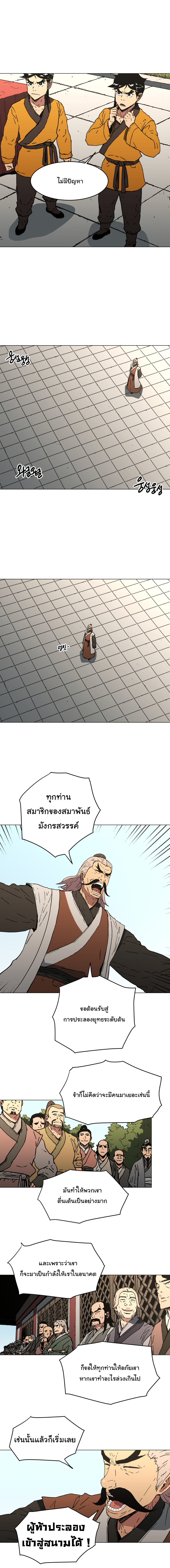 à¸­à¹ˆà¸²à¸™à¸¡à¸±à¸‡à¸‡à¸° à¸­à¹ˆà¸²à¸™à¸à¸²à¸£à¹Œà¸•à¸¹à¸™