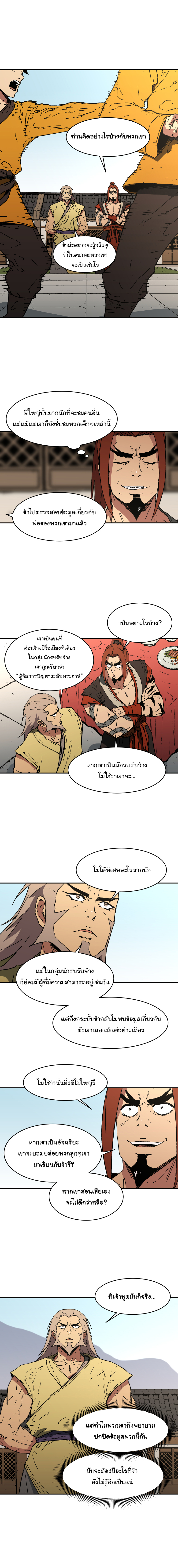 à¸­à¹ˆà¸²à¸™à¸¡à¸±à¸‡à¸‡à¸° à¸­à¹ˆà¸²à¸™à¸à¸²à¸£à¹Œà¸•à¸¹à¸™
