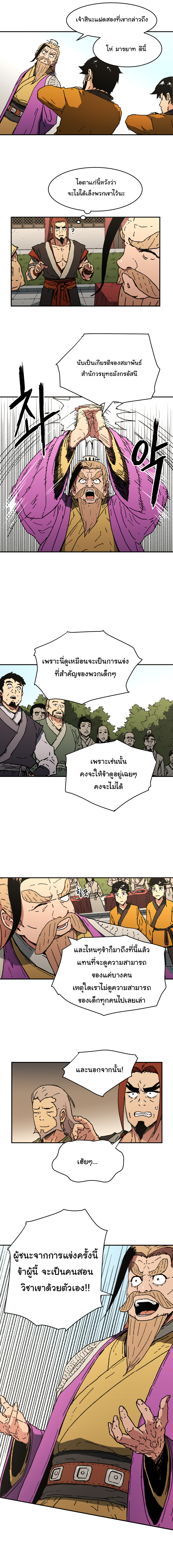 à¸­à¹ˆà¸²à¸™à¸¡à¸±à¸‡à¸‡à¸° à¸­à¹ˆà¸²à¸™à¸à¸²à¸£à¹Œà¸•à¸¹à¸™