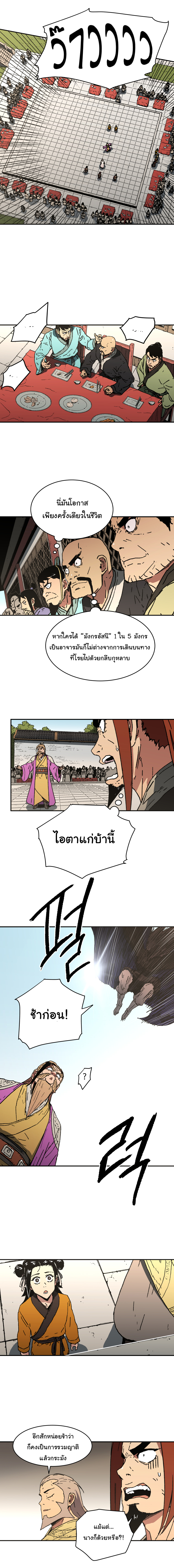 à¸­à¹ˆà¸²à¸™à¸¡à¸±à¸‡à¸‡à¸° à¸­à¹ˆà¸²à¸™à¸à¸²à¸£à¹Œà¸•à¸¹à¸™