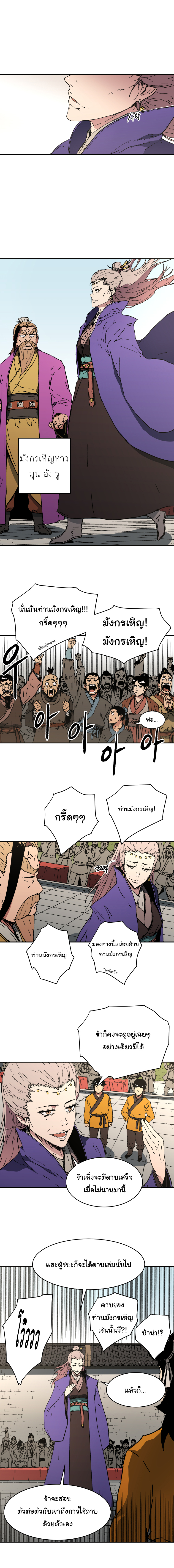 à¸­à¹ˆà¸²à¸™à¸¡à¸±à¸‡à¸‡à¸° à¸­à¹ˆà¸²à¸™à¸à¸²à¸£à¹Œà¸•à¸¹à¸™