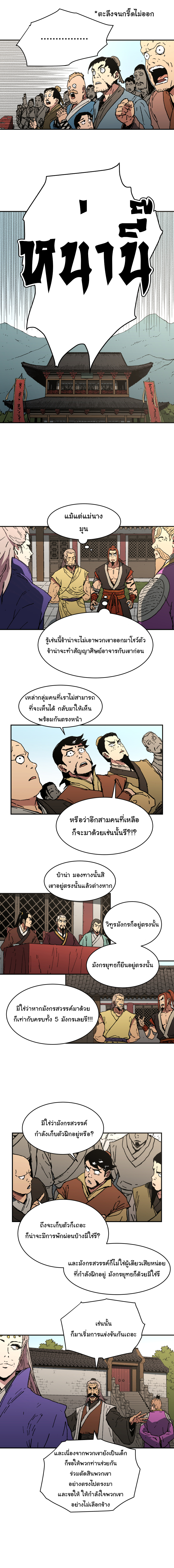 à¸­à¹ˆà¸²à¸™à¸¡à¸±à¸‡à¸‡à¸° à¸­à¹ˆà¸²à¸™à¸à¸²à¸£à¹Œà¸•à¸¹à¸™
