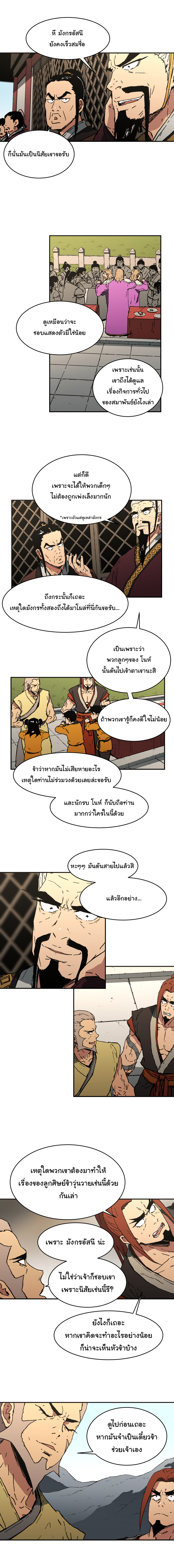 à¸­à¹ˆà¸²à¸™à¸¡à¸±à¸‡à¸‡à¸° à¸­à¹ˆà¸²à¸™à¸à¸²à¸£à¹Œà¸•à¸¹à¸™