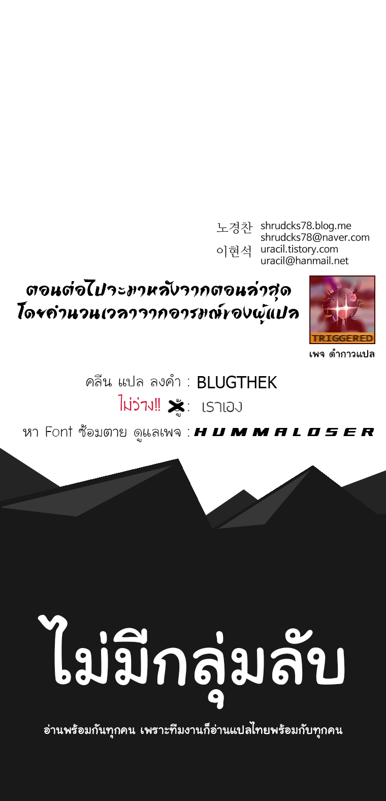 à¸­à¹ˆà¸²à¸™à¸¡à¸±à¸‡à¸‡à¸° à¸­à¹ˆà¸²à¸™à¸à¸²à¸£à¹Œà¸•à¸¹à¸™