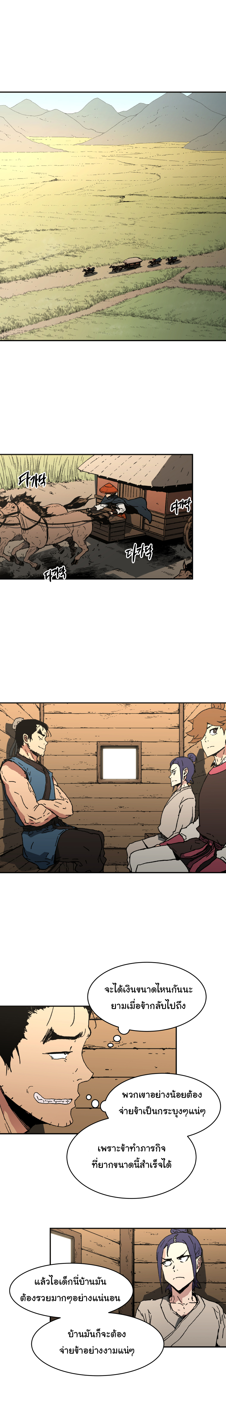 à¸­à¹ˆà¸²à¸™à¸¡à¸±à¸‡à¸‡à¸° à¸­à¹ˆà¸²à¸™à¸à¸²à¸£à¹Œà¸•à¸¹à¸™