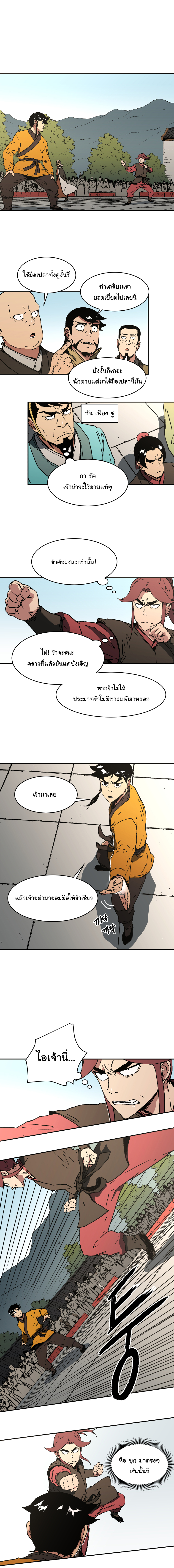 à¸­à¹ˆà¸²à¸™à¸¡à¸±à¸‡à¸‡à¸° à¸­à¹ˆà¸²à¸™à¸à¸²à¸£à¹Œà¸•à¸¹à¸™