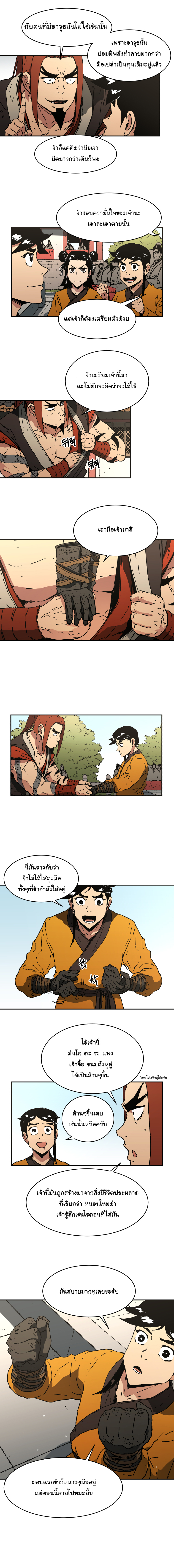 à¸­à¹ˆà¸²à¸™à¸¡à¸±à¸‡à¸‡à¸° à¸­à¹ˆà¸²à¸™à¸à¸²à¸£à¹Œà¸•à¸¹à¸™