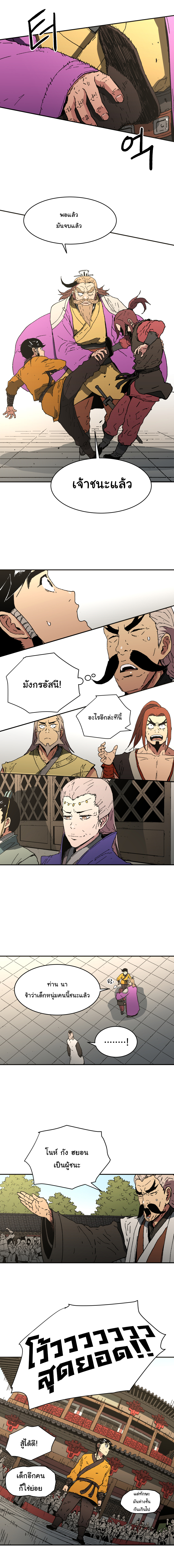 à¸­à¹ˆà¸²à¸™à¸¡à¸±à¸‡à¸‡à¸° à¸­à¹ˆà¸²à¸™à¸à¸²à¸£à¹Œà¸•à¸¹à¸™