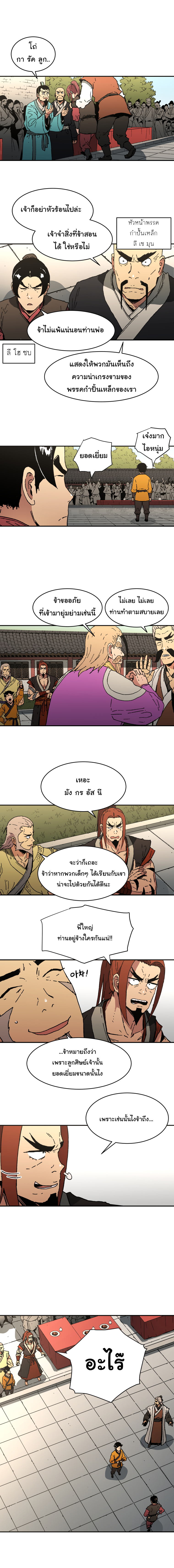 à¸­à¹ˆà¸²à¸™à¸¡à¸±à¸‡à¸‡à¸° à¸­à¹ˆà¸²à¸™à¸à¸²à¸£à¹Œà¸•à¸¹à¸™