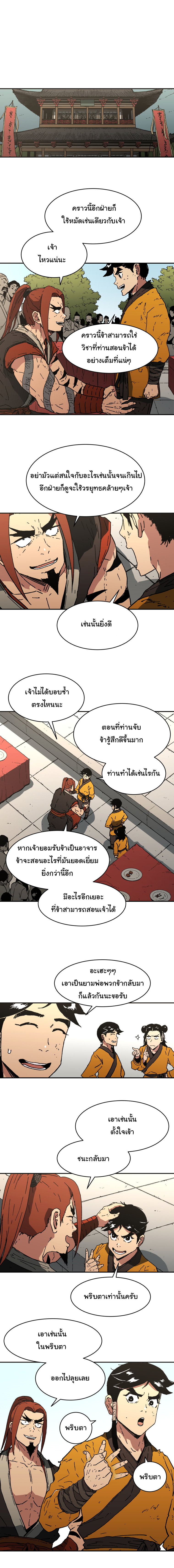 à¸­à¹ˆà¸²à¸™à¸¡à¸±à¸‡à¸‡à¸° à¸­à¹ˆà¸²à¸™à¸à¸²à¸£à¹Œà¸•à¸¹à¸™