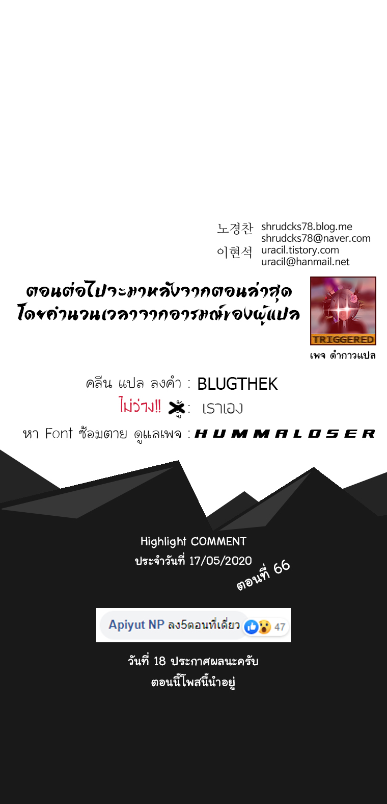 à¸­à¹ˆà¸²à¸™à¸¡à¸±à¸‡à¸‡à¸° à¸­à¹ˆà¸²à¸™à¸à¸²à¸£à¹Œà¸•à¸¹à¸™