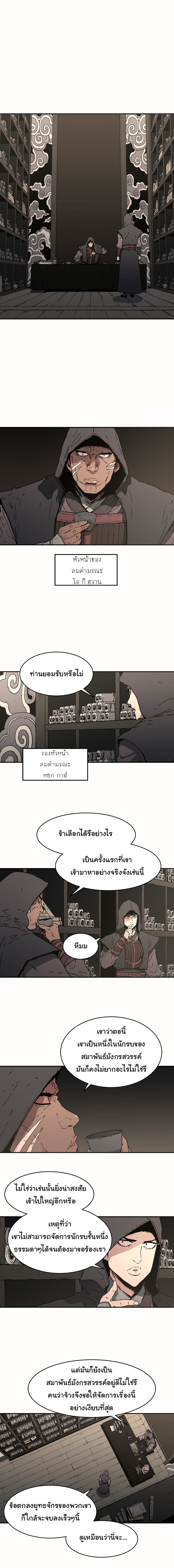 à¸­à¹ˆà¸²à¸™à¸¡à¸±à¸‡à¸‡à¸° à¸­à¹ˆà¸²à¸™à¸à¸²à¸£à¹Œà¸•à¸¹à¸™