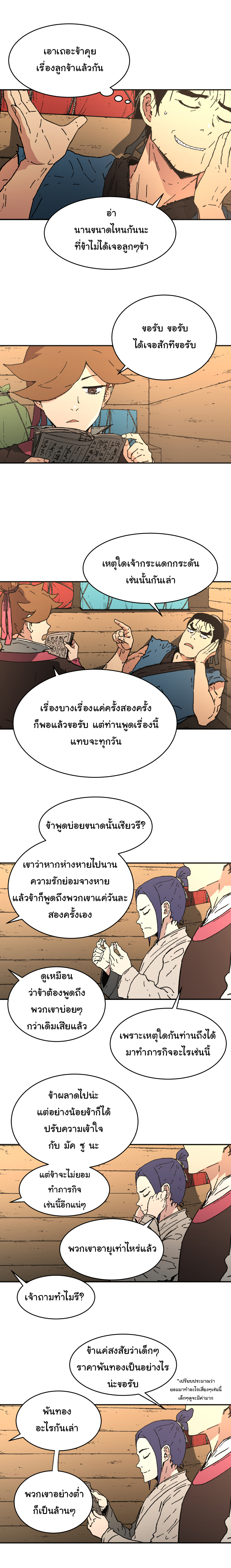 à¸­à¹ˆà¸²à¸™à¸¡à¸±à¸‡à¸‡à¸° à¸­à¹ˆà¸²à¸™à¸à¸²à¸£à¹Œà¸•à¸¹à¸™