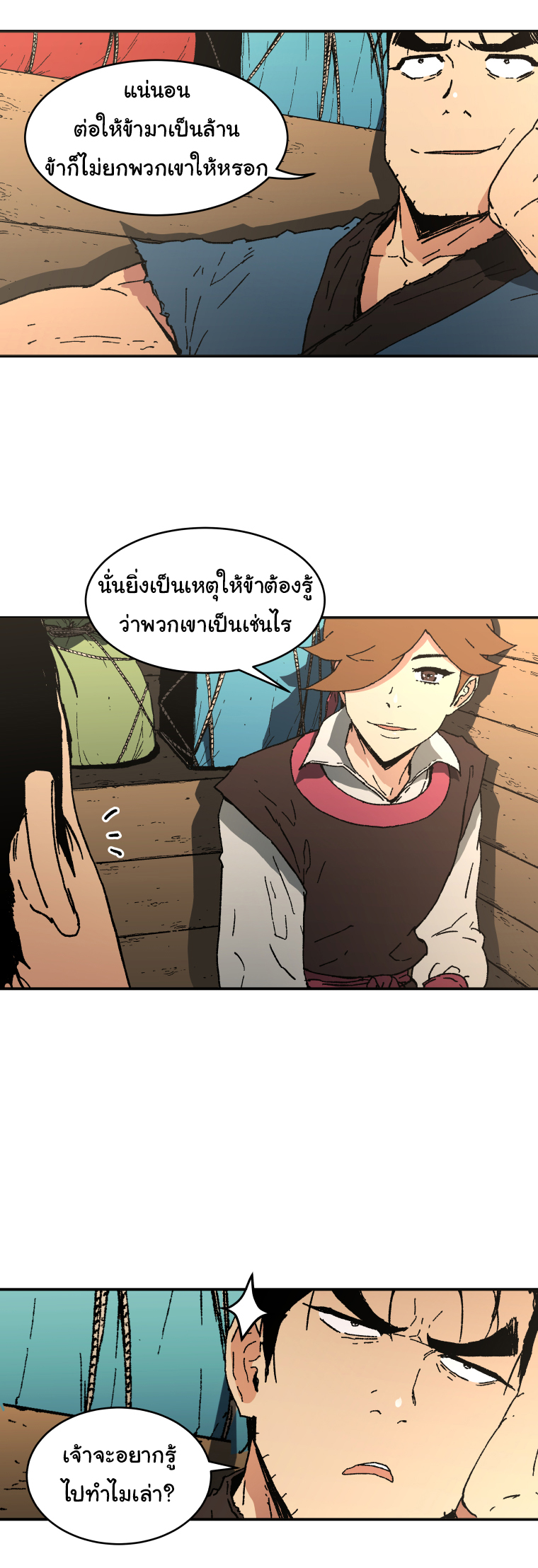 à¸­à¹ˆà¸²à¸™à¸¡à¸±à¸‡à¸‡à¸° à¸­à¹ˆà¸²à¸™à¸à¸²à¸£à¹Œà¸•à¸¹à¸™