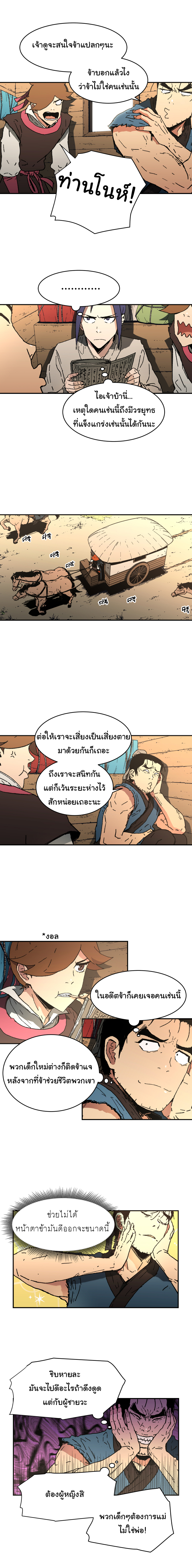 à¸­à¹ˆà¸²à¸™à¸¡à¸±à¸‡à¸‡à¸° à¸­à¹ˆà¸²à¸™à¸à¸²à¸£à¹Œà¸•à¸¹à¸™