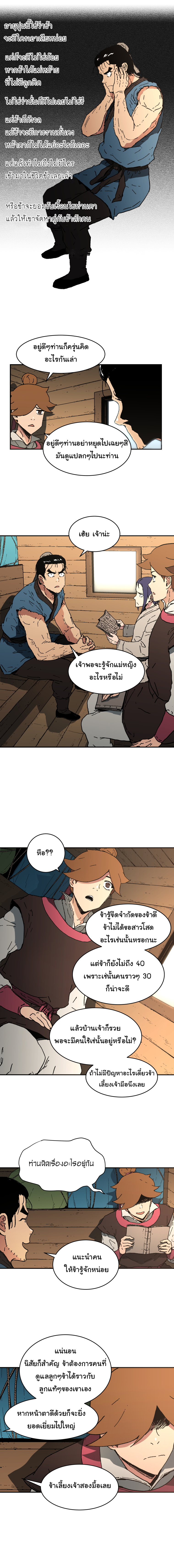 à¸­à¹ˆà¸²à¸™à¸¡à¸±à¸‡à¸‡à¸° à¸­à¹ˆà¸²à¸™à¸à¸²à¸£à¹Œà¸•à¸¹à¸™