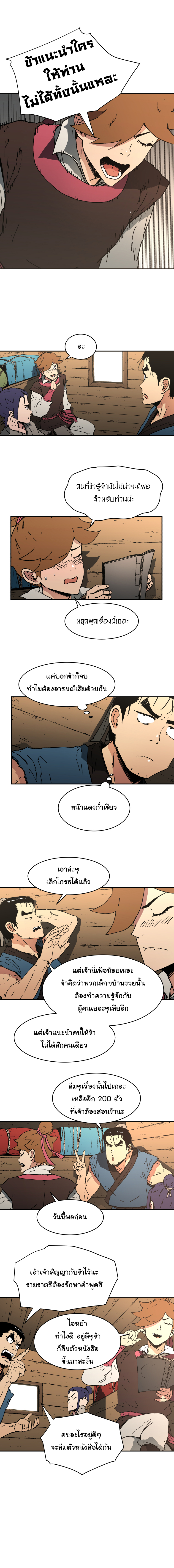 à¸­à¹ˆà¸²à¸™à¸¡à¸±à¸‡à¸‡à¸° à¸­à¹ˆà¸²à¸™à¸à¸²à¸£à¹Œà¸•à¸¹à¸™