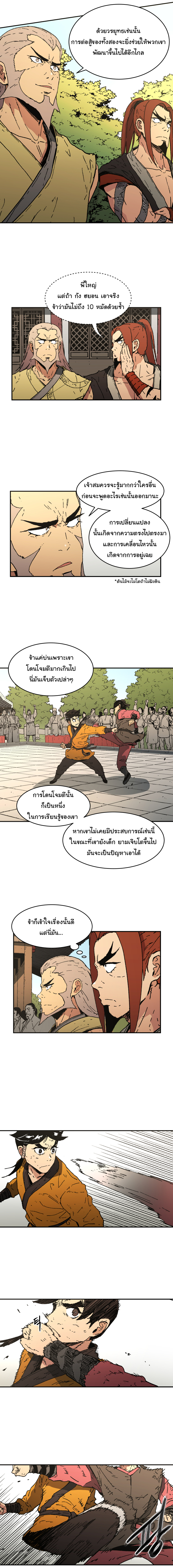 à¸­à¹ˆà¸²à¸™à¸¡à¸±à¸‡à¸‡à¸° à¸­à¹ˆà¸²à¸™à¸à¸²à¸£à¹Œà¸•à¸¹à¸™