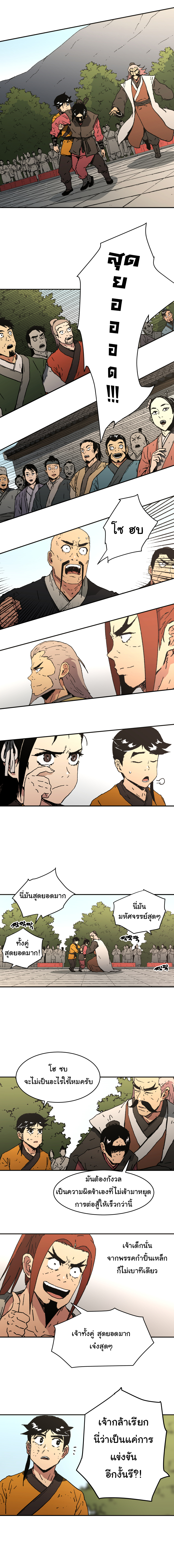 à¸­à¹ˆà¸²à¸™à¸¡à¸±à¸‡à¸‡à¸° à¸­à¹ˆà¸²à¸™à¸à¸²à¸£à¹Œà¸•à¸¹à¸™