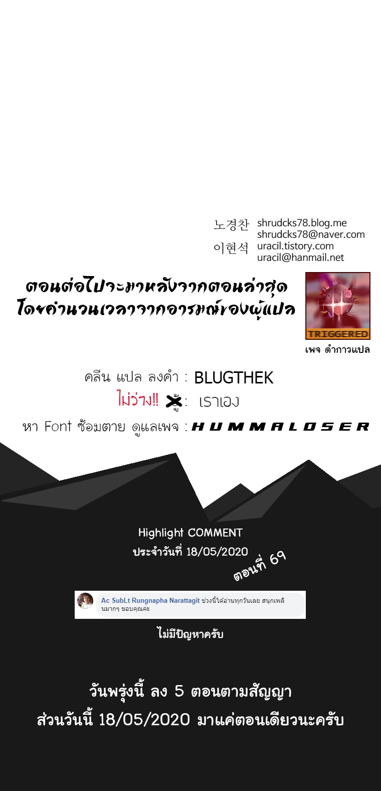 à¸­à¹ˆà¸²à¸™à¸¡à¸±à¸‡à¸‡à¸° à¸­à¹ˆà¸²à¸™à¸à¸²à¸£à¹Œà¸•à¸¹à¸™