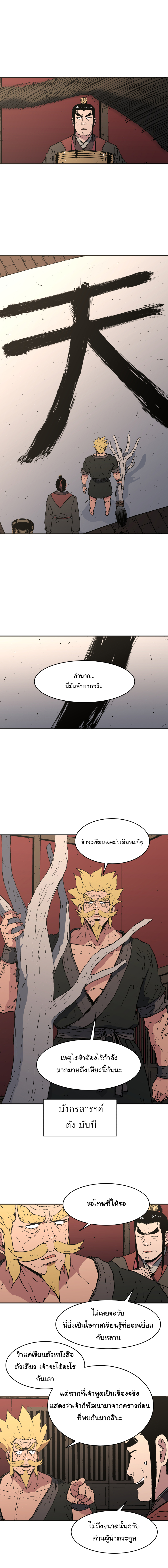 à¸­à¹ˆà¸²à¸™à¸¡à¸±à¸‡à¸‡à¸° à¸­à¹ˆà¸²à¸™à¸à¸²à¸£à¹Œà¸•à¸¹à¸™