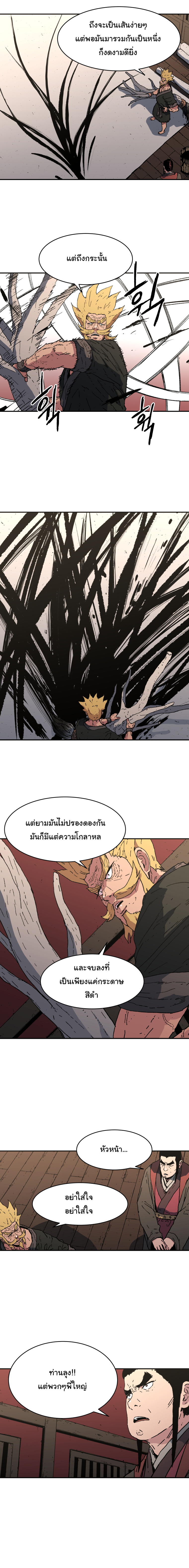 à¸­à¹ˆà¸²à¸™à¸¡à¸±à¸‡à¸‡à¸° à¸­à¹ˆà¸²à¸™à¸à¸²à¸£à¹Œà¸•à¸¹à¸™