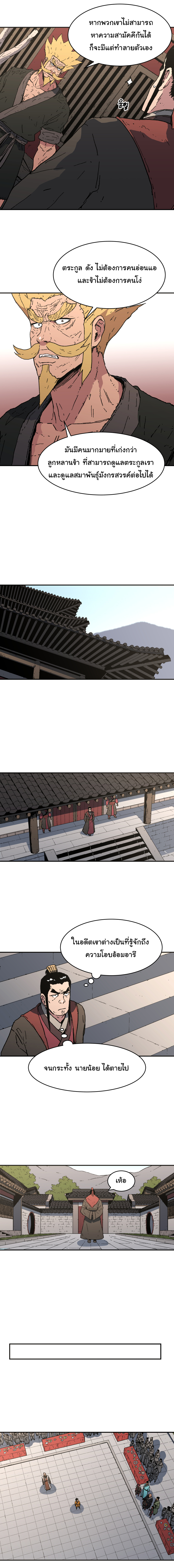 à¸­à¹ˆà¸²à¸™à¸¡à¸±à¸‡à¸‡à¸° à¸­à¹ˆà¸²à¸™à¸à¸²à¸£à¹Œà¸•à¸¹à¸™
