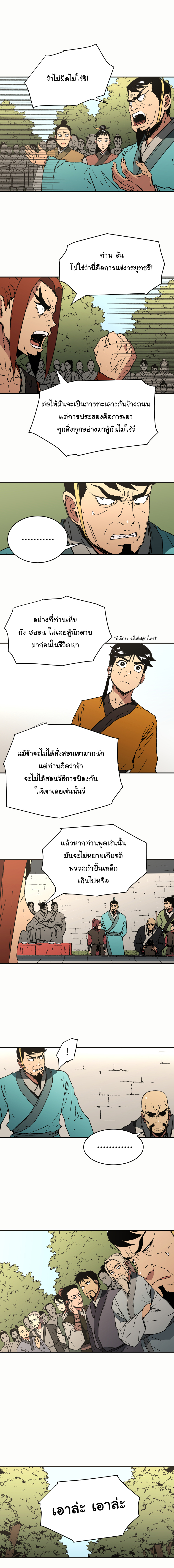 à¸­à¹ˆà¸²à¸™à¸¡à¸±à¸‡à¸‡à¸° à¸­à¹ˆà¸²à¸™à¸à¸²à¸£à¹Œà¸•à¸¹à¸™