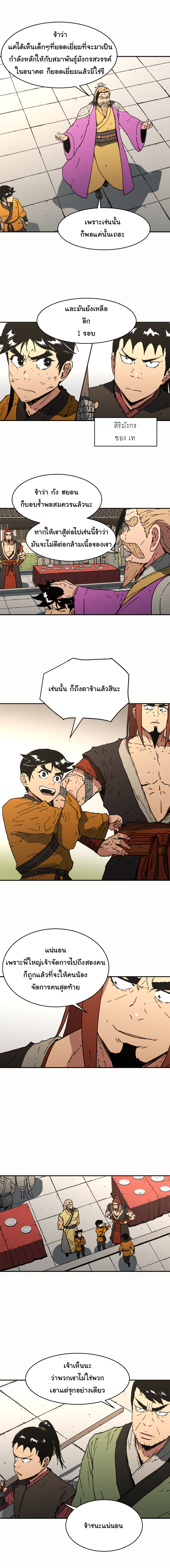 à¸­à¹ˆà¸²à¸™à¸¡à¸±à¸‡à¸‡à¸° à¸­à¹ˆà¸²à¸™à¸à¸²à¸£à¹Œà¸•à¸¹à¸™