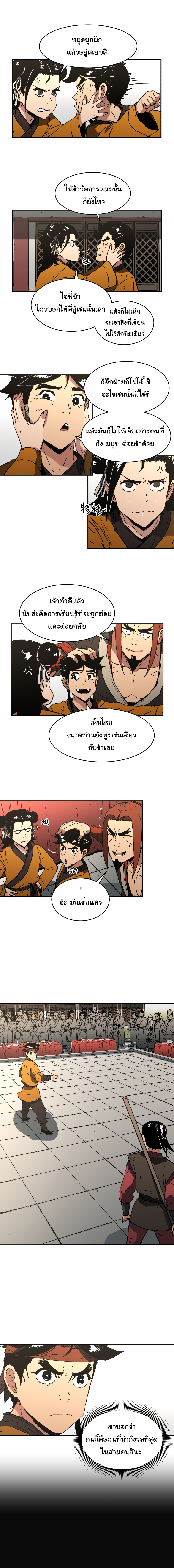 à¸­à¹ˆà¸²à¸™à¸¡à¸±à¸‡à¸‡à¸° à¸­à¹ˆà¸²à¸™à¸à¸²à¸£à¹Œà¸•à¸¹à¸™