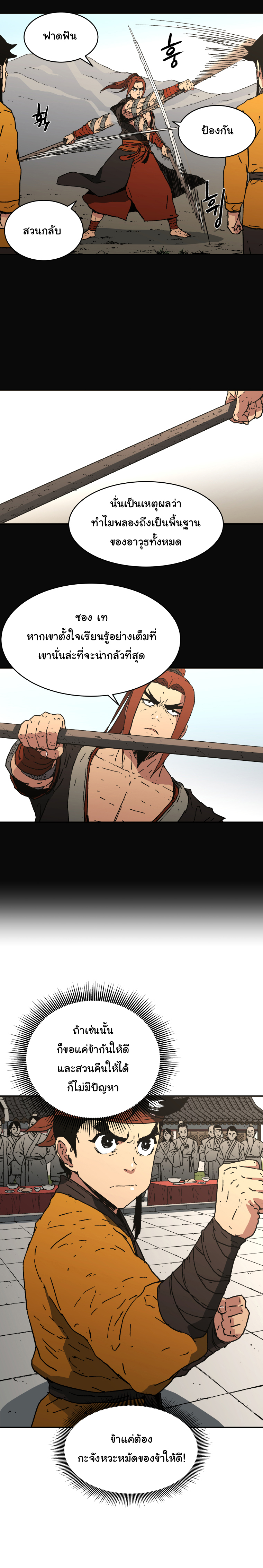 à¸­à¹ˆà¸²à¸™à¸¡à¸±à¸‡à¸‡à¸° à¸­à¹ˆà¸²à¸™à¸à¸²à¸£à¹Œà¸•à¸¹à¸™