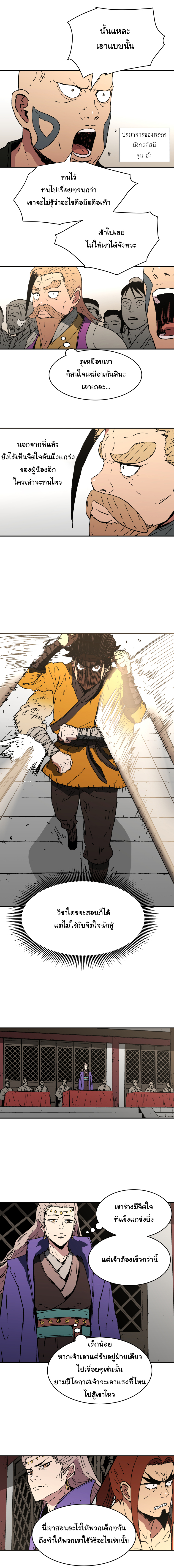 à¸­à¹ˆà¸²à¸™à¸¡à¸±à¸‡à¸‡à¸° à¸­à¹ˆà¸²à¸™à¸à¸²à¸£à¹Œà¸•à¸¹à¸™