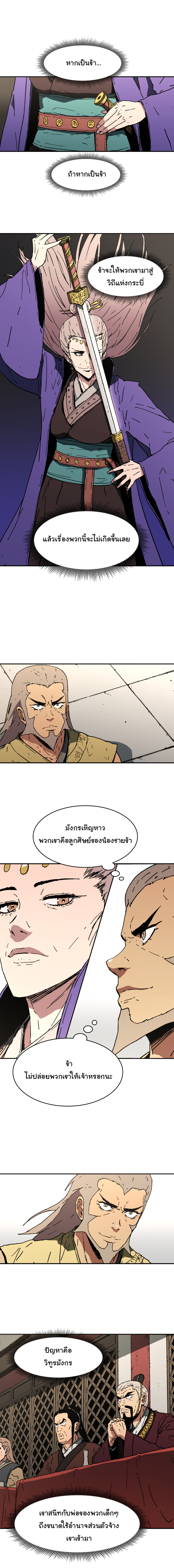 à¸­à¹ˆà¸²à¸™à¸¡à¸±à¸‡à¸‡à¸° à¸­à¹ˆà¸²à¸™à¸à¸²à¸£à¹Œà¸•à¸¹à¸™