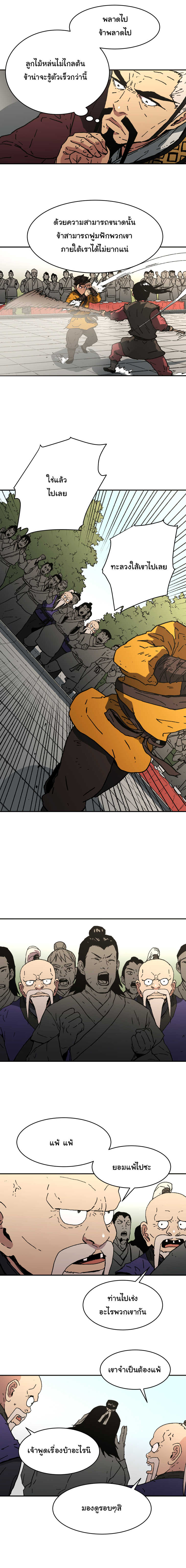 à¸­à¹ˆà¸²à¸™à¸¡à¸±à¸‡à¸‡à¸° à¸­à¹ˆà¸²à¸™à¸à¸²à¸£à¹Œà¸•à¸¹à¸™