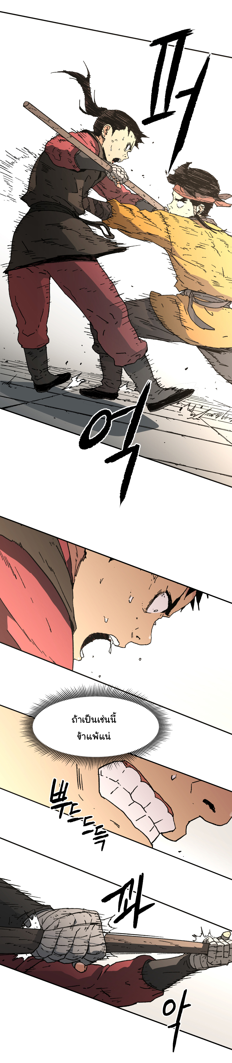 à¸­à¹ˆà¸²à¸™à¸¡à¸±à¸‡à¸‡à¸° à¸­à¹ˆà¸²à¸™à¸à¸²à¸£à¹Œà¸•à¸¹à¸™
