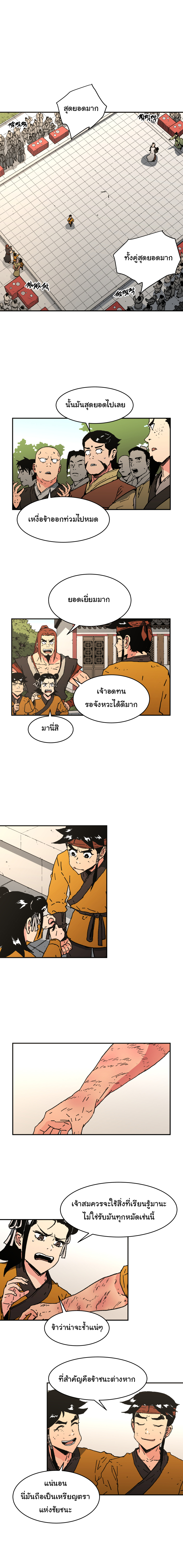 à¸­à¹ˆà¸²à¸™à¸¡à¸±à¸‡à¸‡à¸° à¸­à¹ˆà¸²à¸™à¸à¸²à¸£à¹Œà¸•à¸¹à¸™