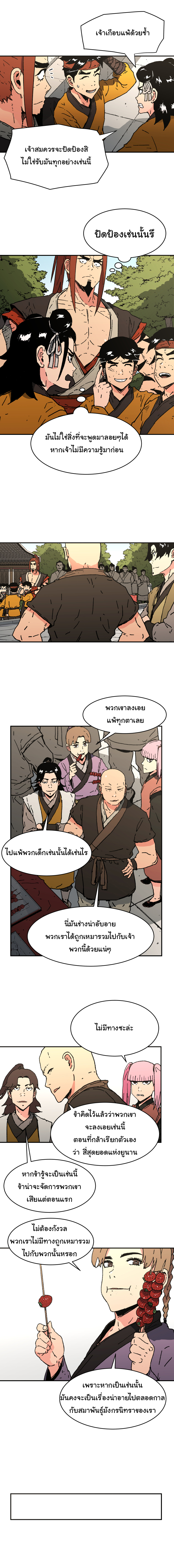 à¸­à¹ˆà¸²à¸™à¸¡à¸±à¸‡à¸‡à¸° à¸­à¹ˆà¸²à¸™à¸à¸²à¸£à¹Œà¸•à¸¹à¸™
