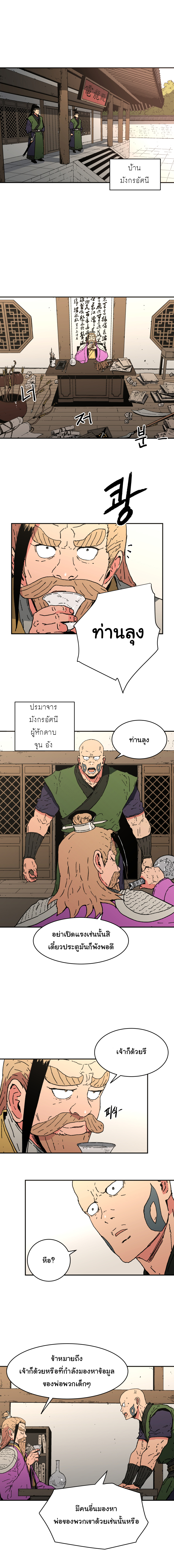 à¸­à¹ˆà¸²à¸™à¸¡à¸±à¸‡à¸‡à¸° à¸­à¹ˆà¸²à¸™à¸à¸²à¸£à¹Œà¸•à¸¹à¸™