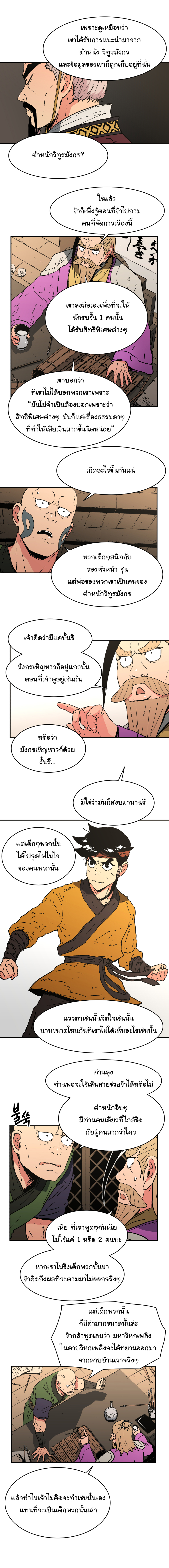 à¸­à¹ˆà¸²à¸™à¸¡à¸±à¸‡à¸‡à¸° à¸­à¹ˆà¸²à¸™à¸à¸²à¸£à¹Œà¸•à¸¹à¸™