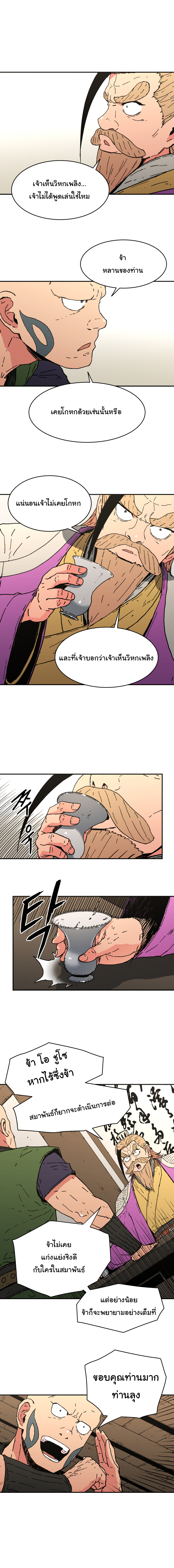 à¸­à¹ˆà¸²à¸™à¸¡à¸±à¸‡à¸‡à¸° à¸­à¹ˆà¸²à¸™à¸à¸²à¸£à¹Œà¸•à¸¹à¸™