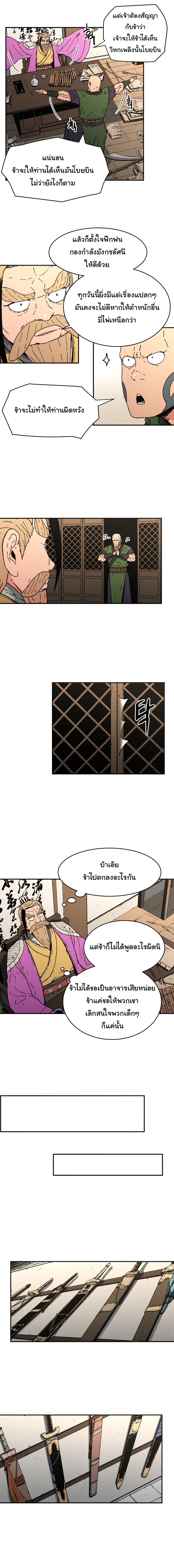 à¸­à¹ˆà¸²à¸™à¸¡à¸±à¸‡à¸‡à¸° à¸­à¹ˆà¸²à¸™à¸à¸²à¸£à¹Œà¸•à¸¹à¸™