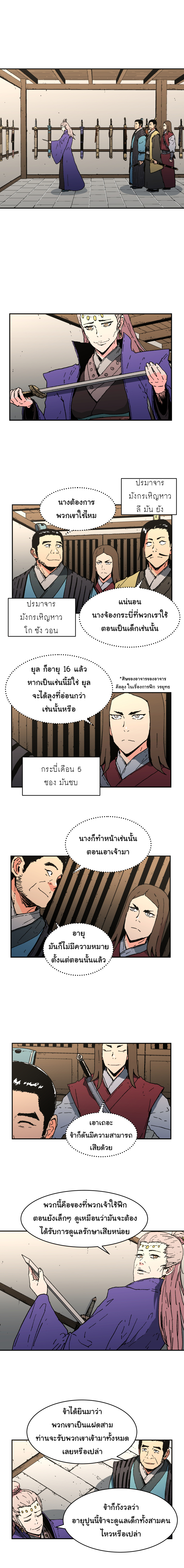 à¸­à¹ˆà¸²à¸™à¸¡à¸±à¸‡à¸‡à¸° à¸­à¹ˆà¸²à¸™à¸à¸²à¸£à¹Œà¸•à¸¹à¸™