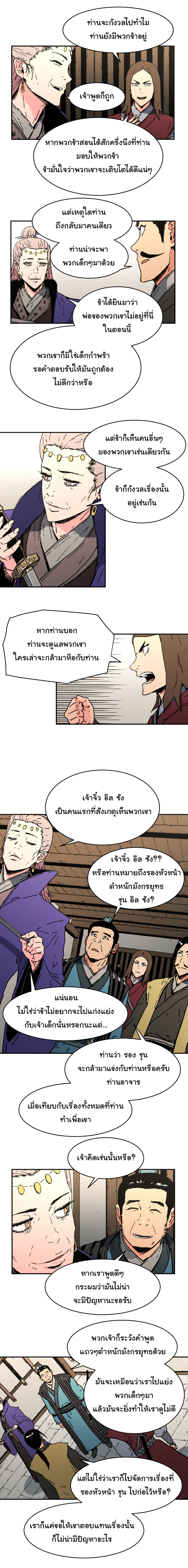 à¸­à¹ˆà¸²à¸™à¸¡à¸±à¸‡à¸‡à¸° à¸­à¹ˆà¸²à¸™à¸à¸²à¸£à¹Œà¸•à¸¹à¸™